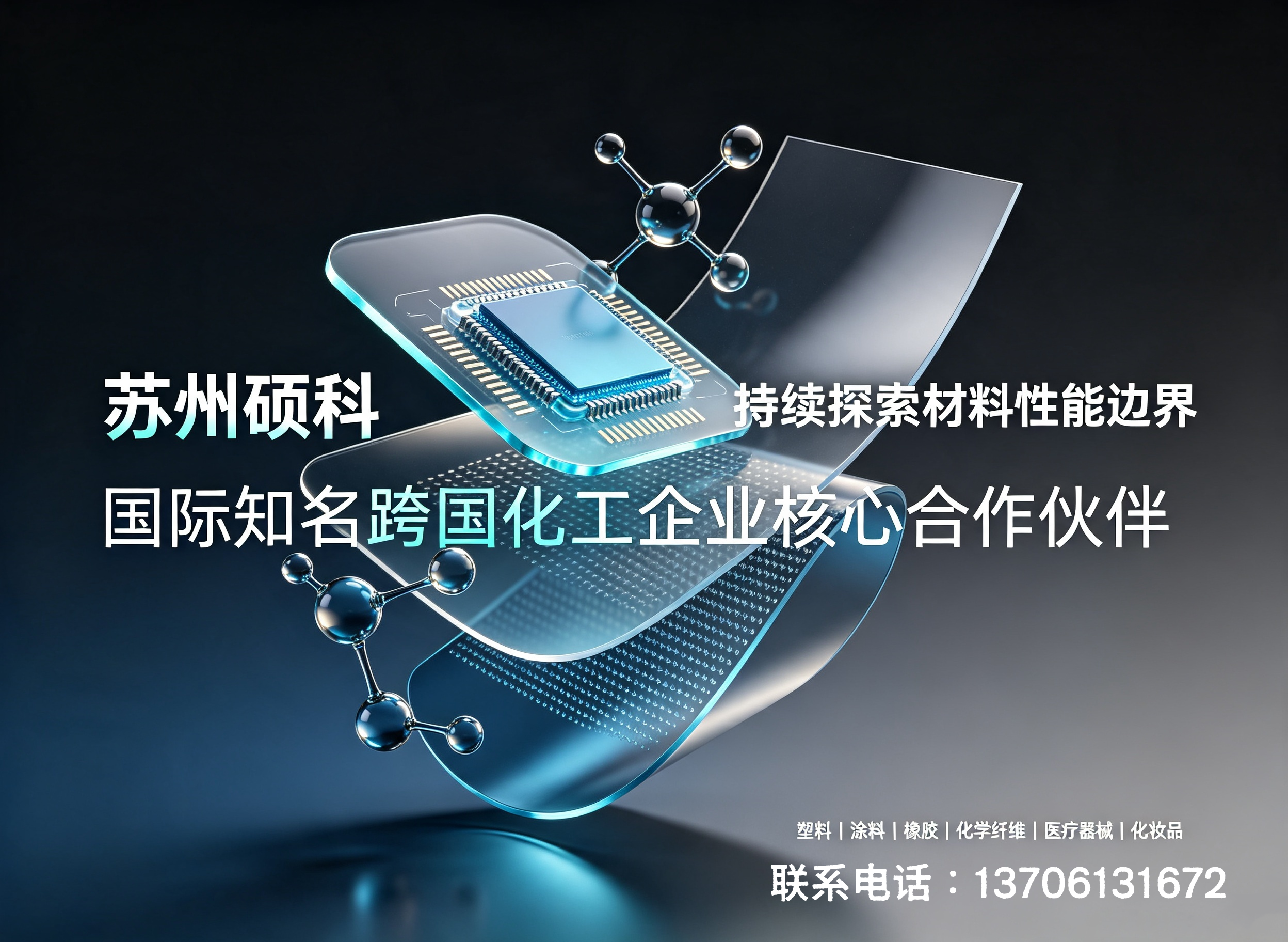 苏州硕科扬州线上分站